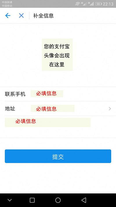 支付宝