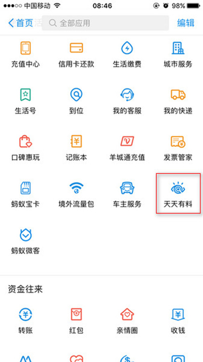 支付宝