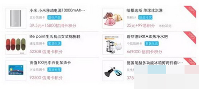 积分商城