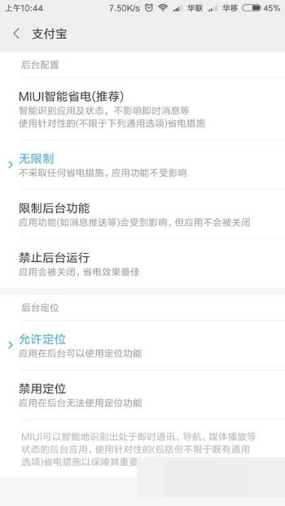 支付宝行走捐