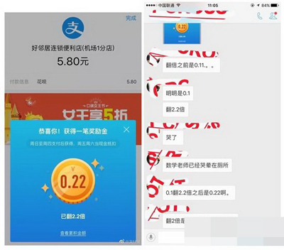 支付宝奖励金