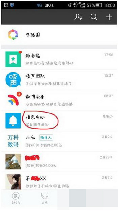支付宝易积分