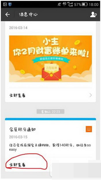 支付宝易积分