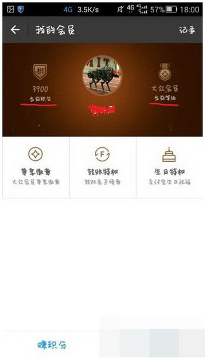 支付宝易积分