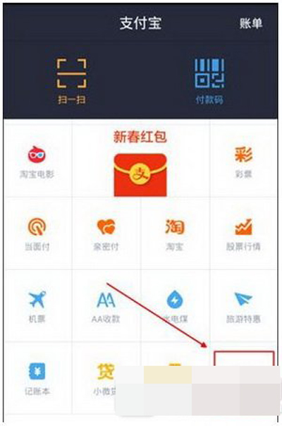 支付宝