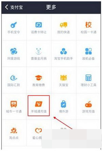 支付宝