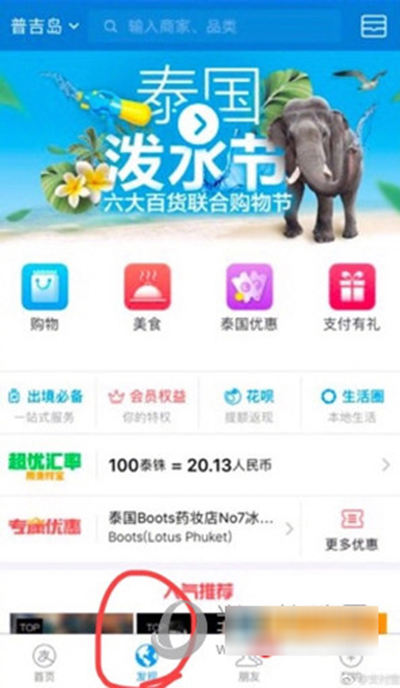 支付宝
