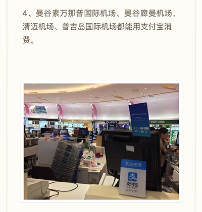 支付宝