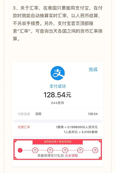 支付宝