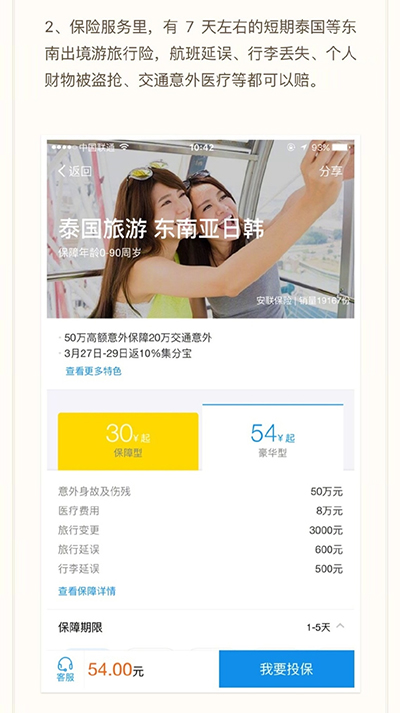 支付宝