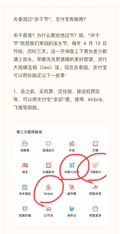 支付宝