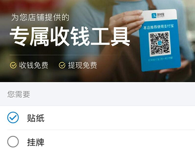 支付宝