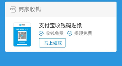 支付宝
