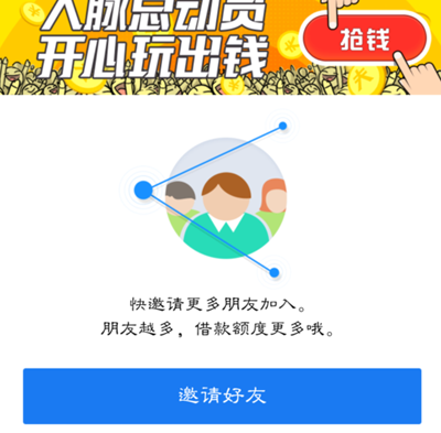 借贷宝