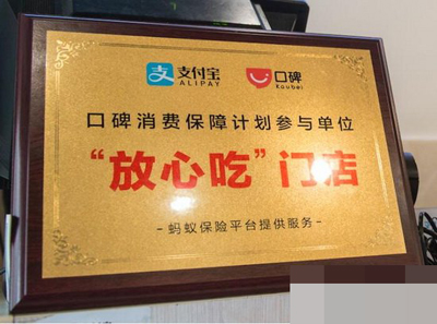 放心吃