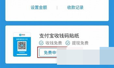 支付宝