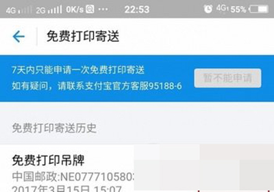 支付宝