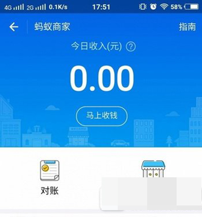 支付宝