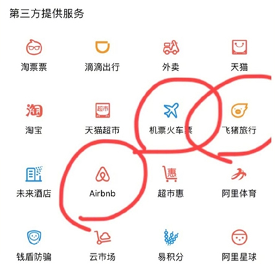 支付宝