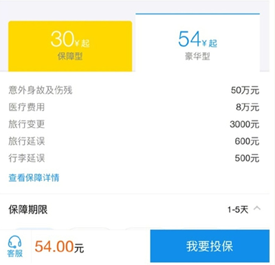 支付宝