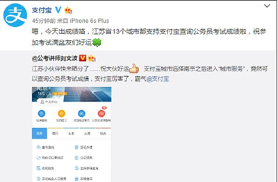 支付宝