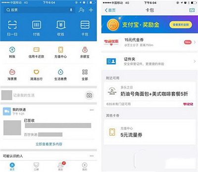 支付宝 支付宝