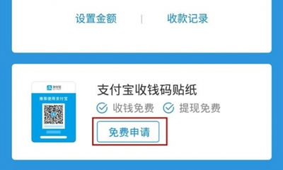 支付宝