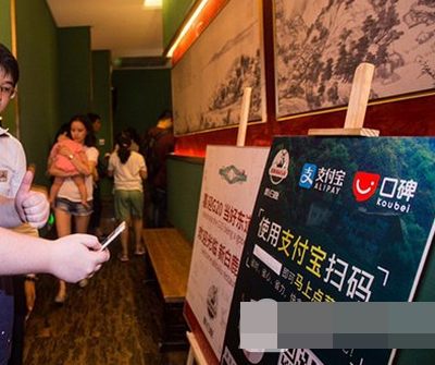 支付宝口碑二维码