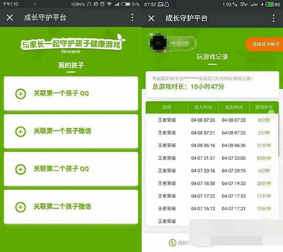 成长守护平台 成长守护平台