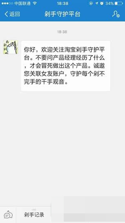 剁手守护平台 剁手守护平台