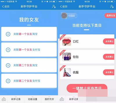 剁手守护平台 剁手守护平台