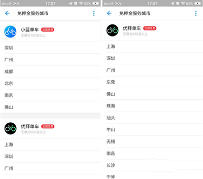 支付宝