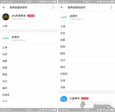 支付宝