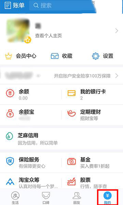 支付宝 支付宝