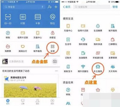支付宝