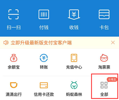 支付宝