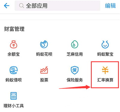 支付宝