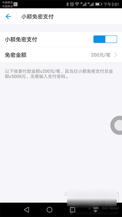 支付宝