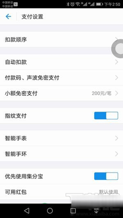 支付宝