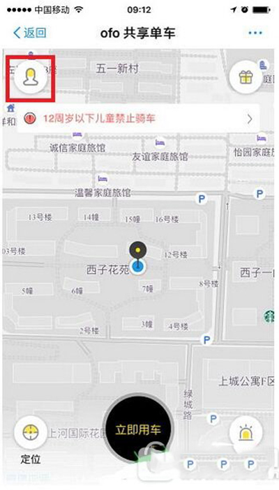 支付宝共享单车