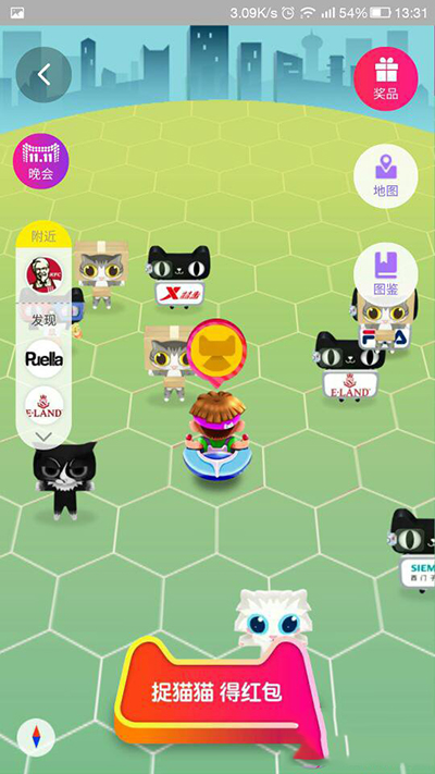 淘宝捉猫猫