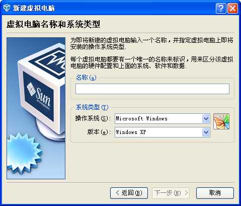 VirtualBox使用教程图解