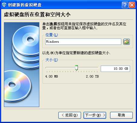 VirtualBox使用教程图解