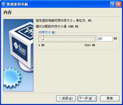 VirtualBox使用教程图解