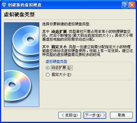 VirtualBox使用教程图解