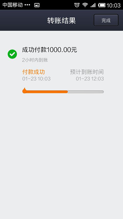 支付宝转账