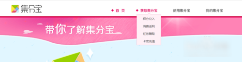 淘宝集分宝