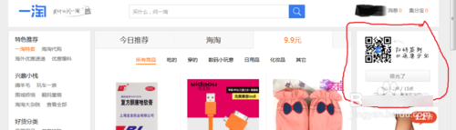 淘宝集分宝