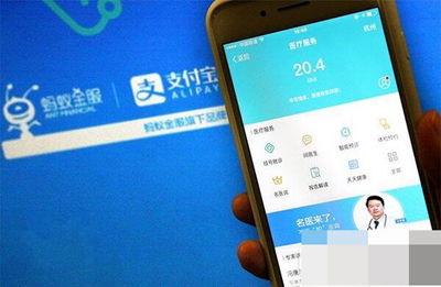 支付宝医疗服务平台