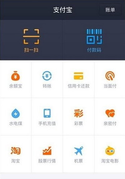 支付宝 支付宝